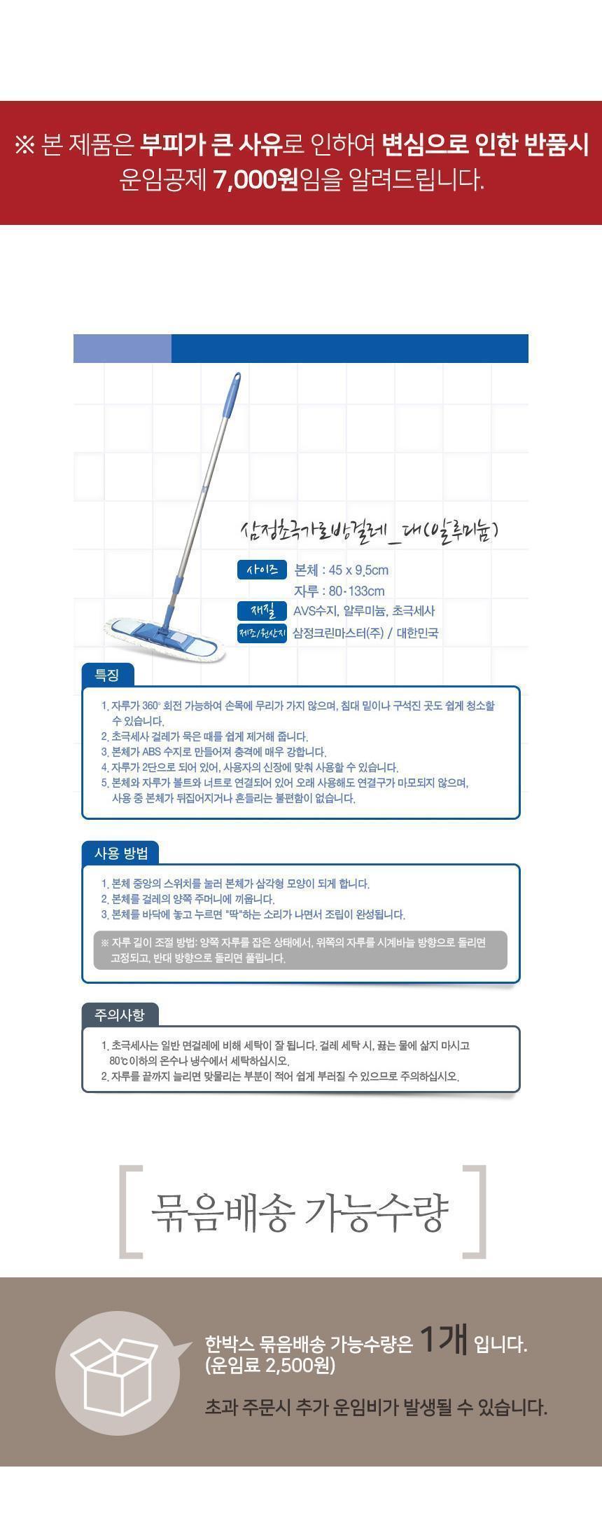 삼정 초극세사 가로 방걸레 밀대 대사이즈 알루미늄 청소도구 청소장비 밀대 밀대걸레 방걸레 가로방걸레 초극세사밀대걸레 회전밀대걸레 밀대청소걸레 알루미늄자루걸레