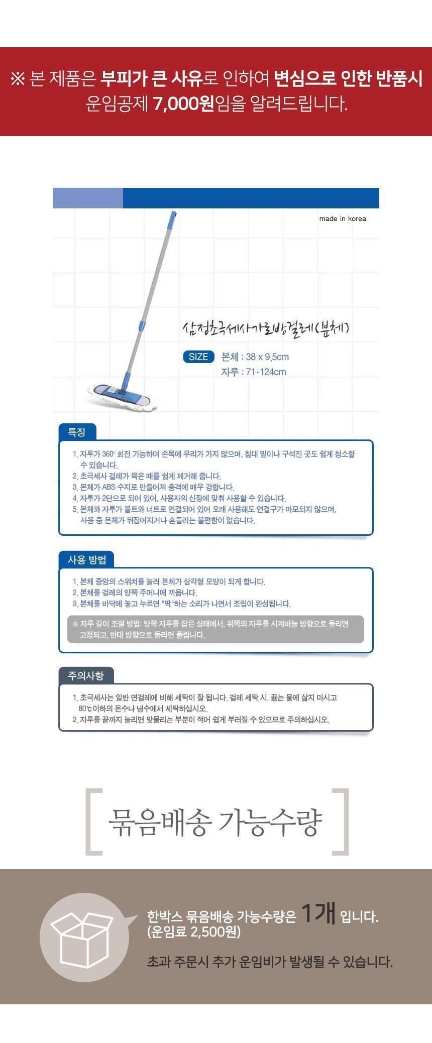 삼정 초극세사 가로방 밀대 걸레 분체 청소도구 청소장비 밀대 밀대걸레 방걸레 가로방걸레 초극세사밀대걸레 회전밀대걸레 밀대청소걸레 다용도청소걸레