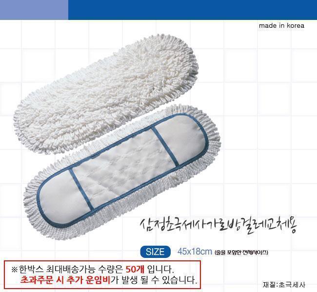 삼정 초극세사 가로 방걸레 밀대 교체용 리필 청소도구 청소장비 밀대패드 밀대용패드 밀대걸레 교체용밀대걸레 교체용밀대패드 초극세사밀대패드 초극세사밀대걸레 교체용가로밀대걸레