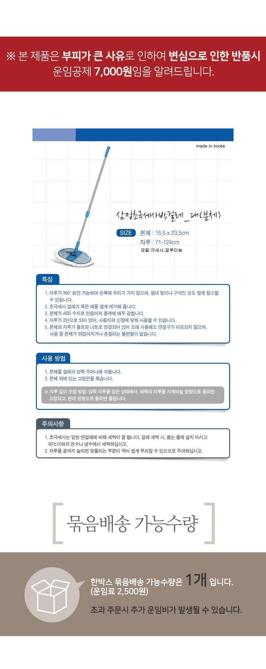 삼정 초극세사 방걸레 밀대 대사이즈 분체 청소도구 청소장비 밀대 밀대걸레 방걸레 가로방걸레 초극세사밀대걸레 회전밀대걸레 밀대청소걸레 대형밀대걸레