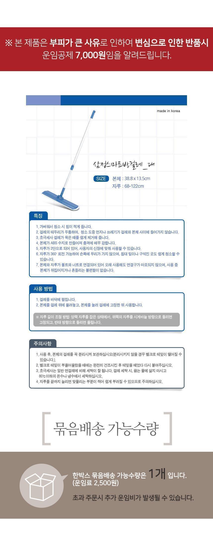삼정 스마트 방걸레 밀대 대사이즈 청소도구 청소장비 밀대 밀대걸레 방걸레 가로방걸레 초극세사밀대걸레 회전밀대걸레 밀대청소걸레 대형밀대걸레
