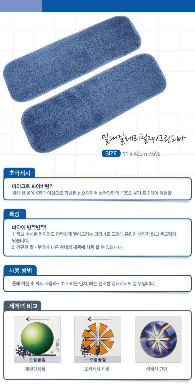 그린피아 밀대걸레 리필 2p 청소도구 청소장비 밀대패드 밀대용패드 밀대걸레 교체용밀대걸레 교체용밀대패드 초극세사밀대패드 초극세사밀대걸레 밀대걸레리필