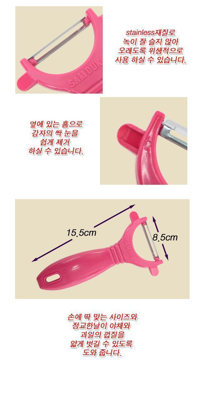 삼덕 Y형 감자칼 조리도구 조리기구 커팅기구 감자칼 감자필러 Y형감자칼 스텐감자칼 다용도필러 과일필러 감자깎이칼
