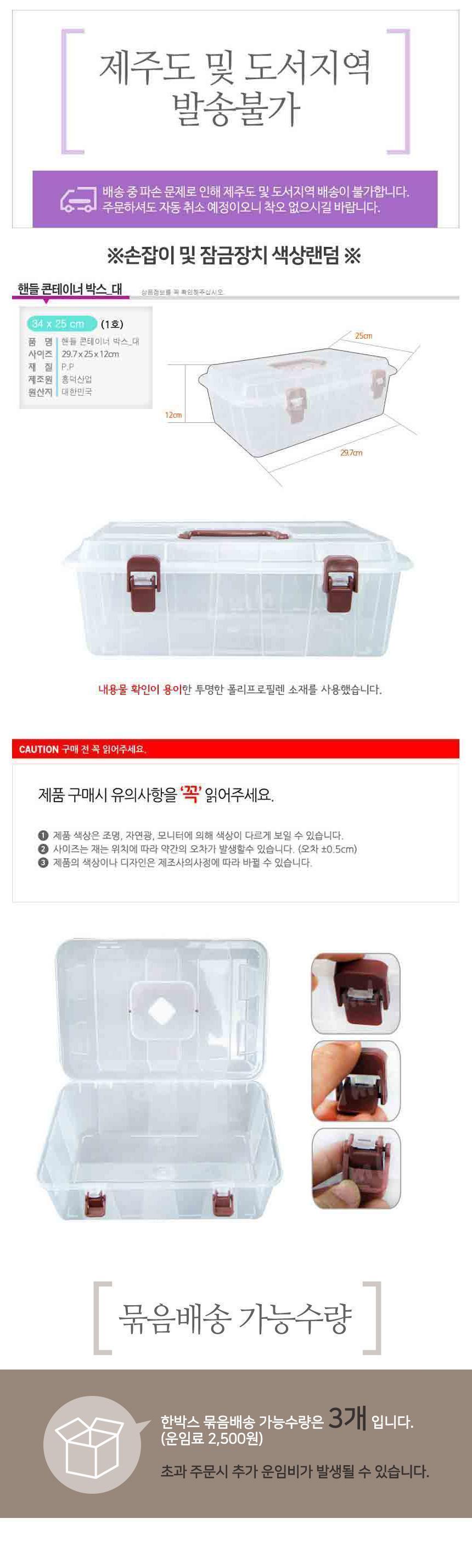 핸들 콘테이너 BOX 1호 플라스틱 정리함 정리함 수납함 소품정리함 소품수납함 핸들콘테이너박스 핸들플라스틱박스 플라스틱정리함 플라스틱수납함 손잡이수납함 손잡이정리함