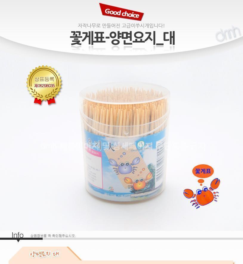 꽃게표 양면요지 대사이즈 1회용이쑤시개 요지 고급이쑤시개 양면이쑤시개 일회용이쑤시개 나무이쑤시개 나무요지 휴대용이쑤시개 이쑤시개 양면요지