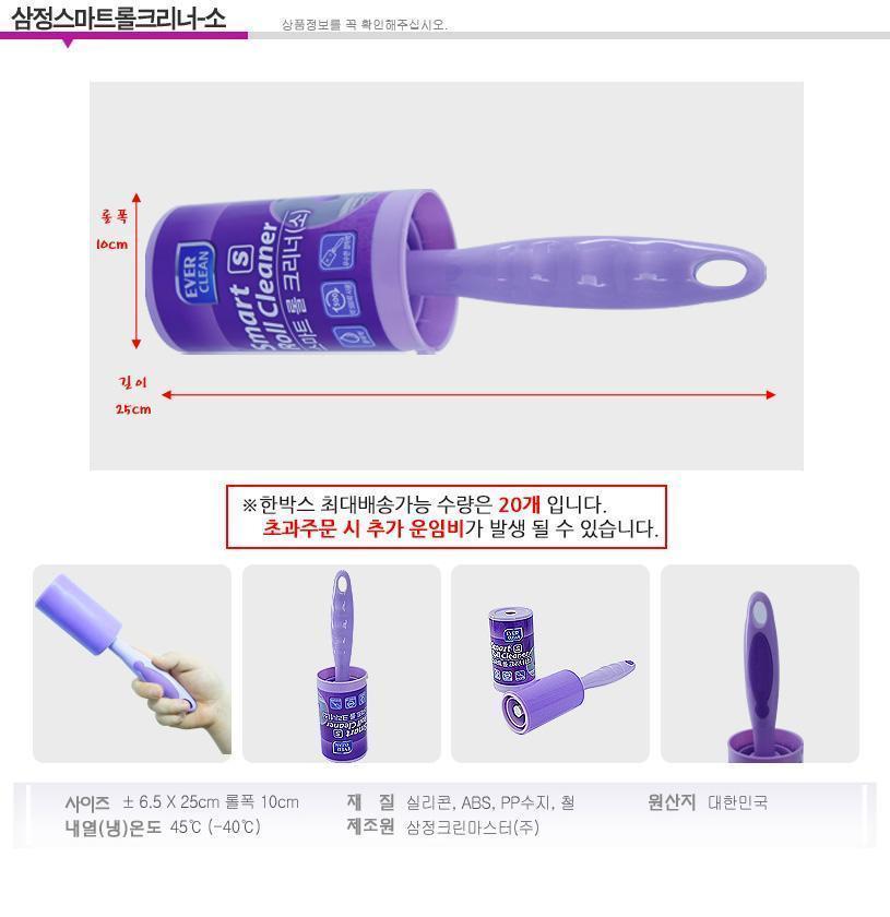 삼정 스마트 롤크리너 소사이즈 크리너 먼지크리너 먼지제거 먼지제거기 롤크리너 클리너 롤클리너 먼지클리너 머리카락클리너 머리카락크리너