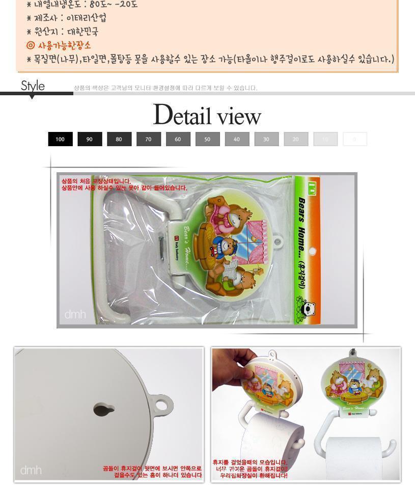 곰돌이 휴지걸이 휴지홀더 휴지거치 휴지걸이 휴지고리 욕실휴지걸이 화장실휴지걸이 가정용휴지걸이 캐릭터휴지걸이 플라스틱휴지걸이 플라스틱휴지홀더