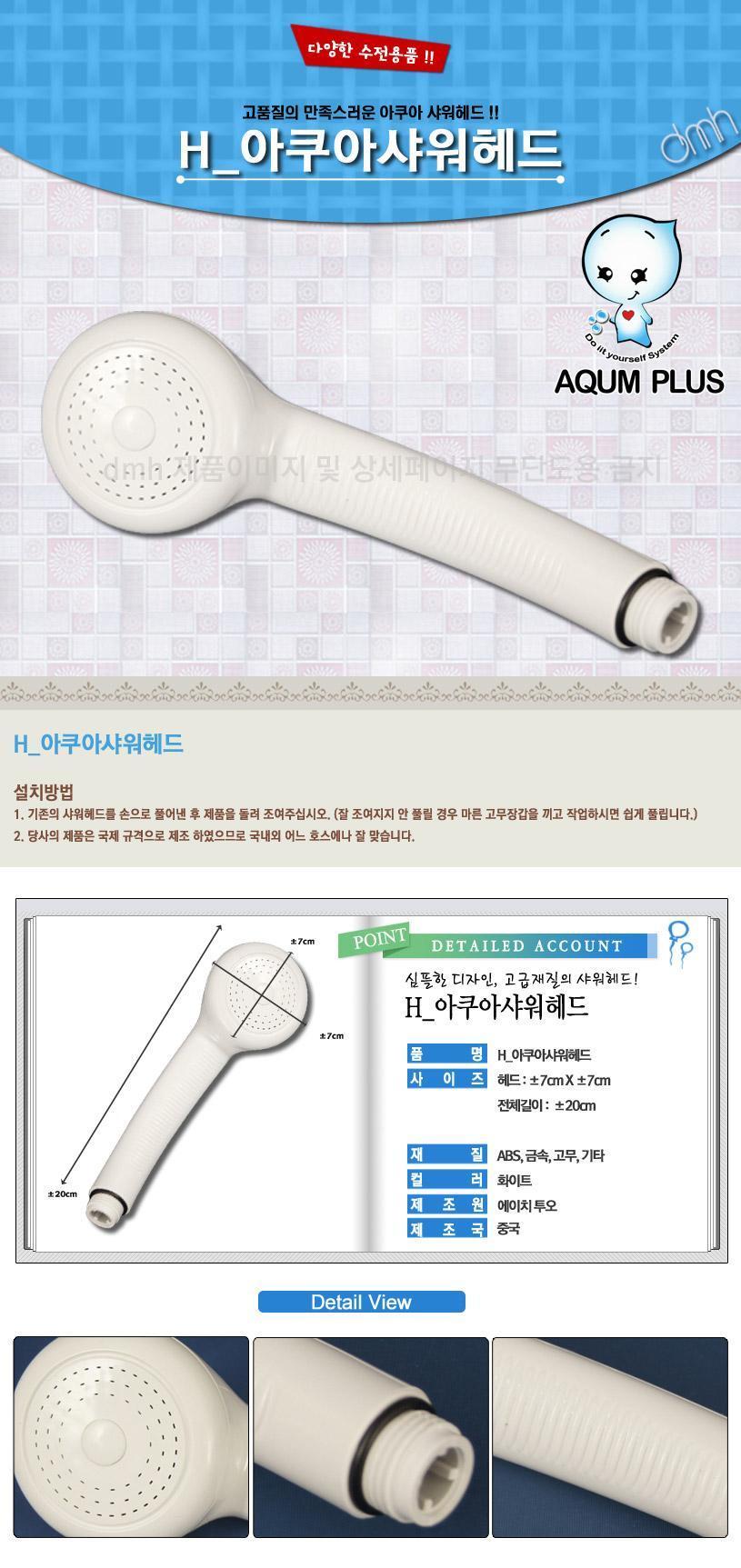 아쿠아 샤워헤드 샤워 샤워기 샤워기헤드 샤워헤드 욕실샤워헤드 화장실샤워기 욕실샤워기 목욕탕샤워기 목욕탕샤워헤드 가정용샤워기 가정용샤워헤드