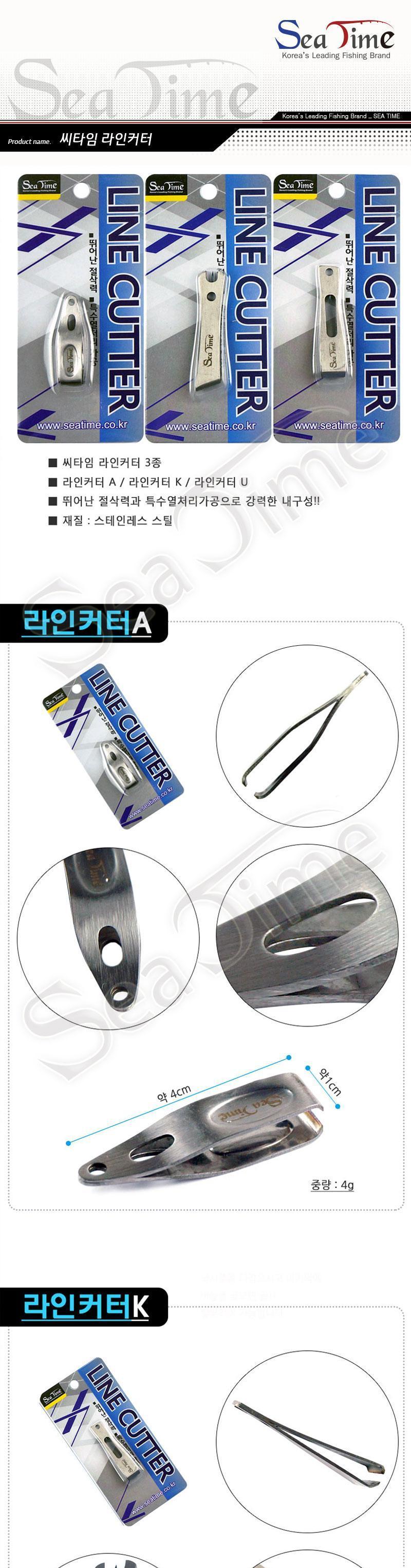 라인커터 낚시용품 라인커터 라인컷터 낚시라인커터 낚시라인컷터 낚시 스텐라인커터 스텐라인컷터 낚시용라인커터 낚시용라인컷터 스텐레스라인커터