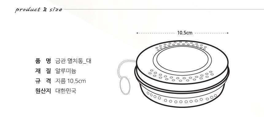 금관 멸치통 대사이즈 육수통 멸치통 멸치육수통 육수통 스텐망 스텐리스망 스테인레스망 주방스텐망 스텐다시망 요리스텐망 육수스텐망 조리용망 육수용망