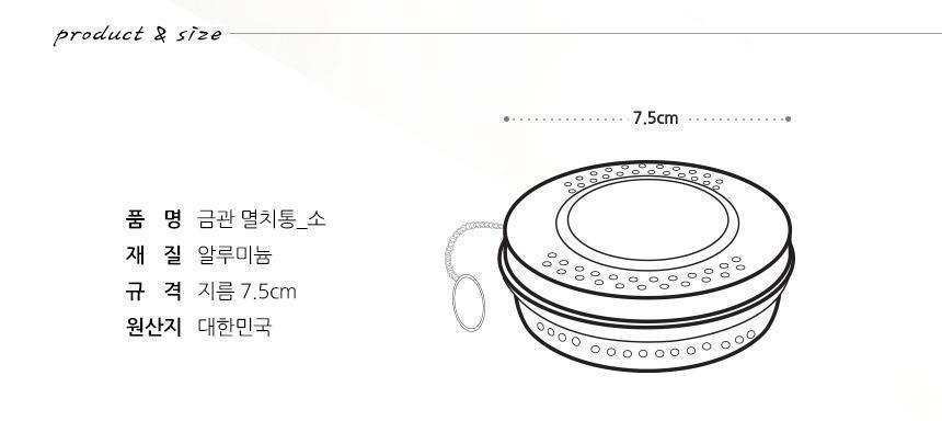 금관 멸치통 소사이즈 육수통 멸치통 멸치육수통 육수통 스텐망 스텐리스망 스테인레스망 주방스텐망 스텐다시망 요리스텐망 육수스텐망 조리용망 육수용망