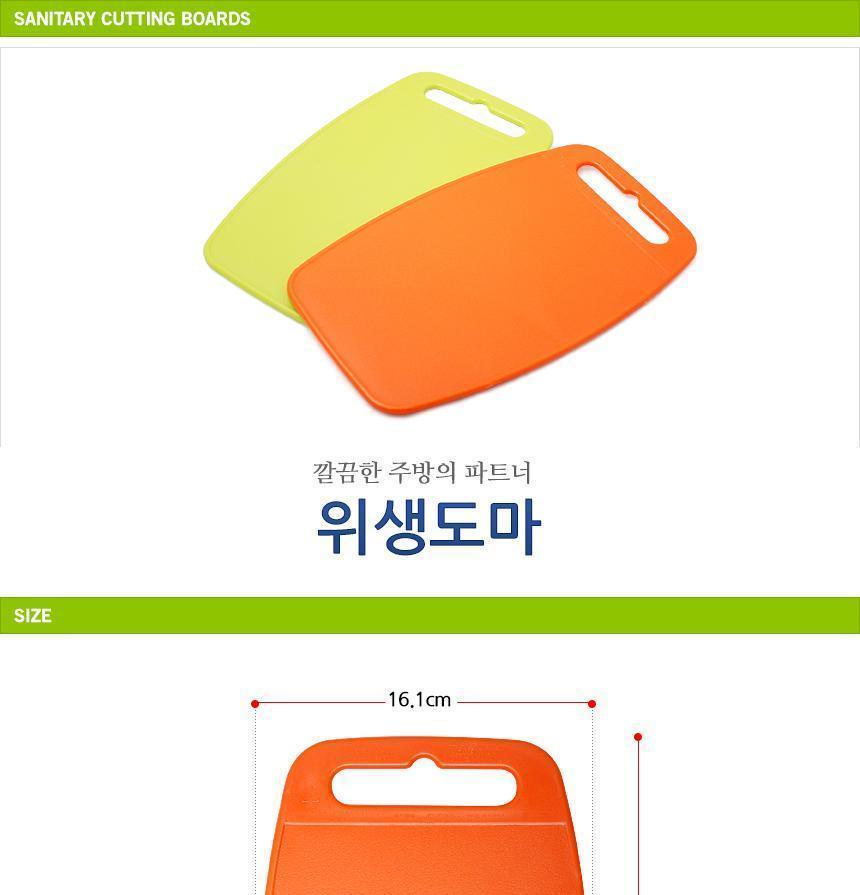 위생도마 오렌지 도마 주방도마 부엌도마 키친도마 요리도마 조리용도마 가정용도마 컬러도마 사각도마 오렌지도마