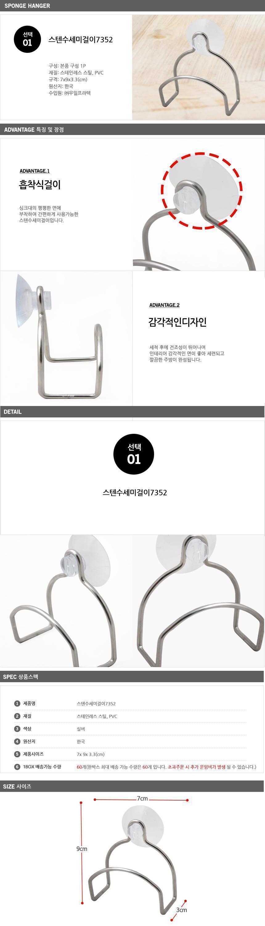스텐 수세미걸이 수세미받침 수세미거치대 수세미홀더 수세미꽂이 수세미정리홀더 수세미정리꽂이 스텐수세미걸이 스텐레스수세미걸이 수세미수납거치대 수세미수납홀더 수세미정리