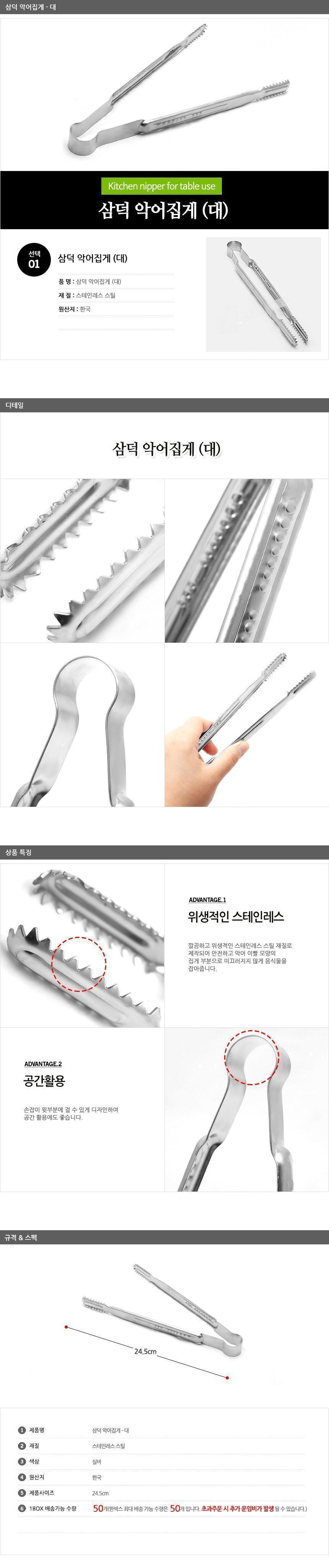 삼덕 악어집게 대사이즈 집게 음식집게 음식용집게 다용도집게 주방용집게 주방집게 조리집게 요리집게 악어집게 주방용악어집게 요리용악어집게
