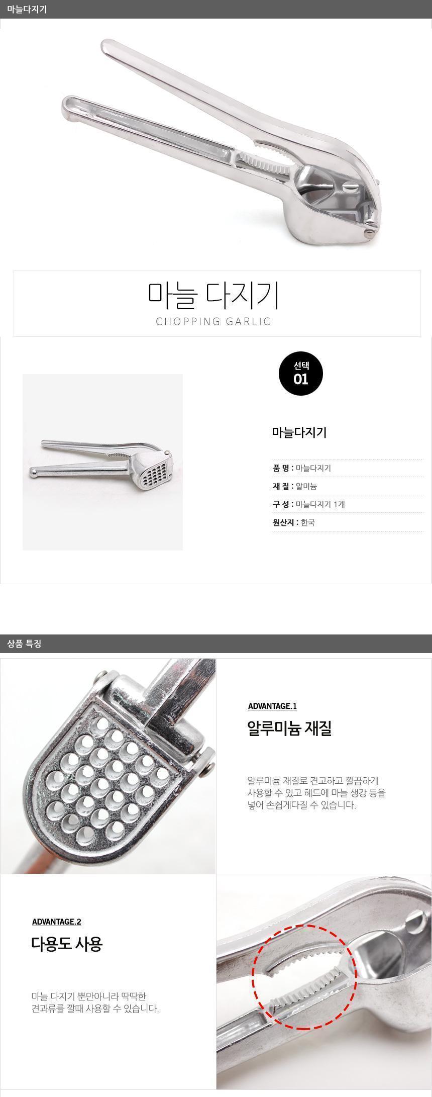 마늘 다지기 다진마늘 멀티다지기 마늘커터기 야채커터기 다지는기계 야채다지기 양념다지기 요리다지기 마늘다지기 다지기 손잡이마늘다지기