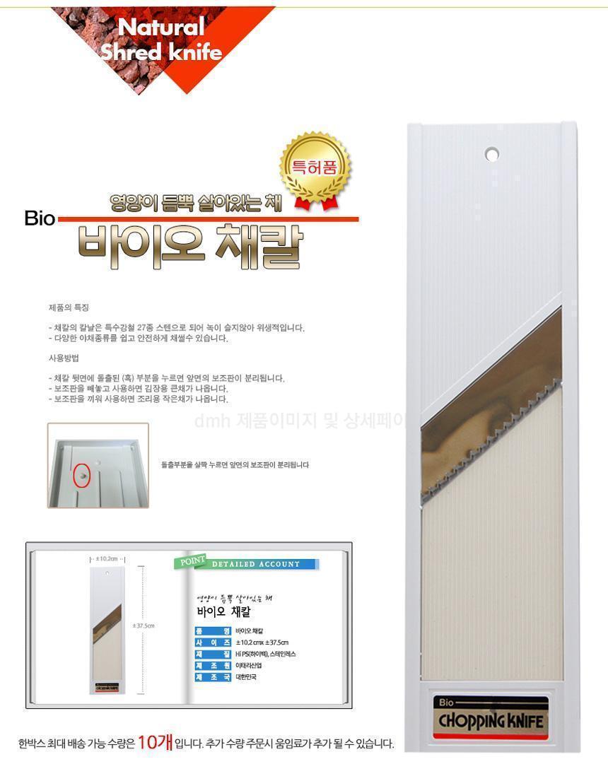 바이오 채칼 슬라이서 야채슬라이서 주방슬라이서 요리슬라이서 조리용슬라이서 채소슬라이서 과일슬라이서 다용도슬라이서 가정용슬라이서 식당슬라이서