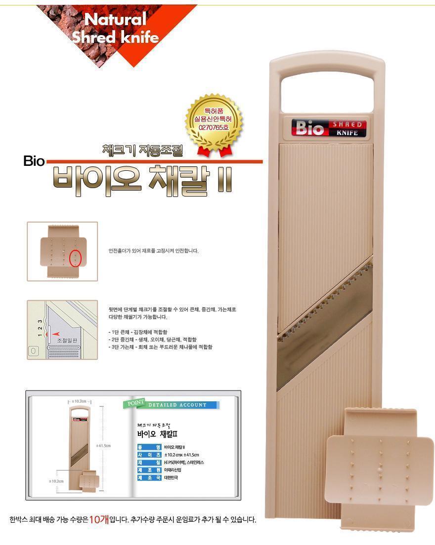 바이오 채칼 투 슬라이서 야채슬라이서 주방슬라이서 요리슬라이서 조리용슬라이서 채소슬라이서 과일슬라이서 다용도슬라이서 가정용슬라이서 식당슬라이서