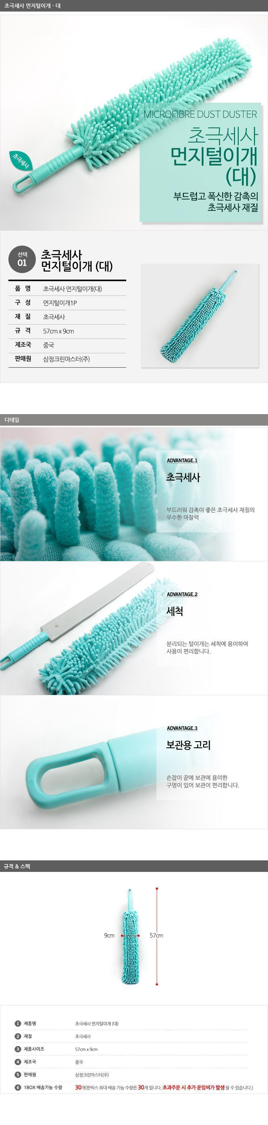 초극세사 먼지털이개 대사이즈 먼지털이 먼지떨이 먼지청소 먼지떨이개 먼지청소도구 손잡이먼지털이 손잡이먼지떨이개 차량먼지떨이 자동차먼지털이 극세사먼지털이