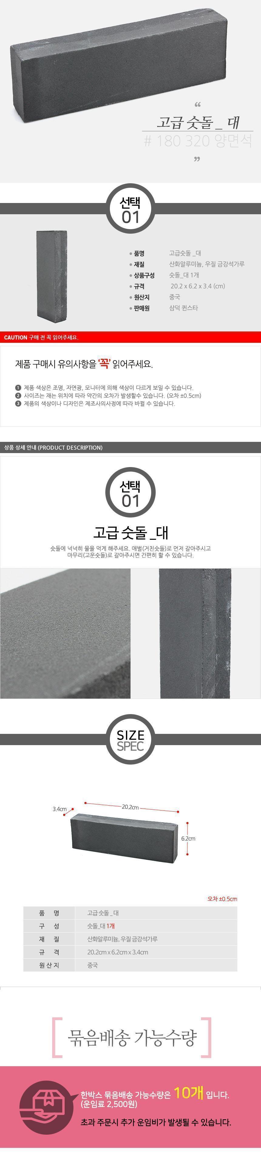 고급 숫돌 대사이즈 식도갈이 식도연마기 식도숫돌 숫돌 주방숫돌 고급숫돌 사각숫돌 식도관리기 가정용숫돌 업소용숫돌