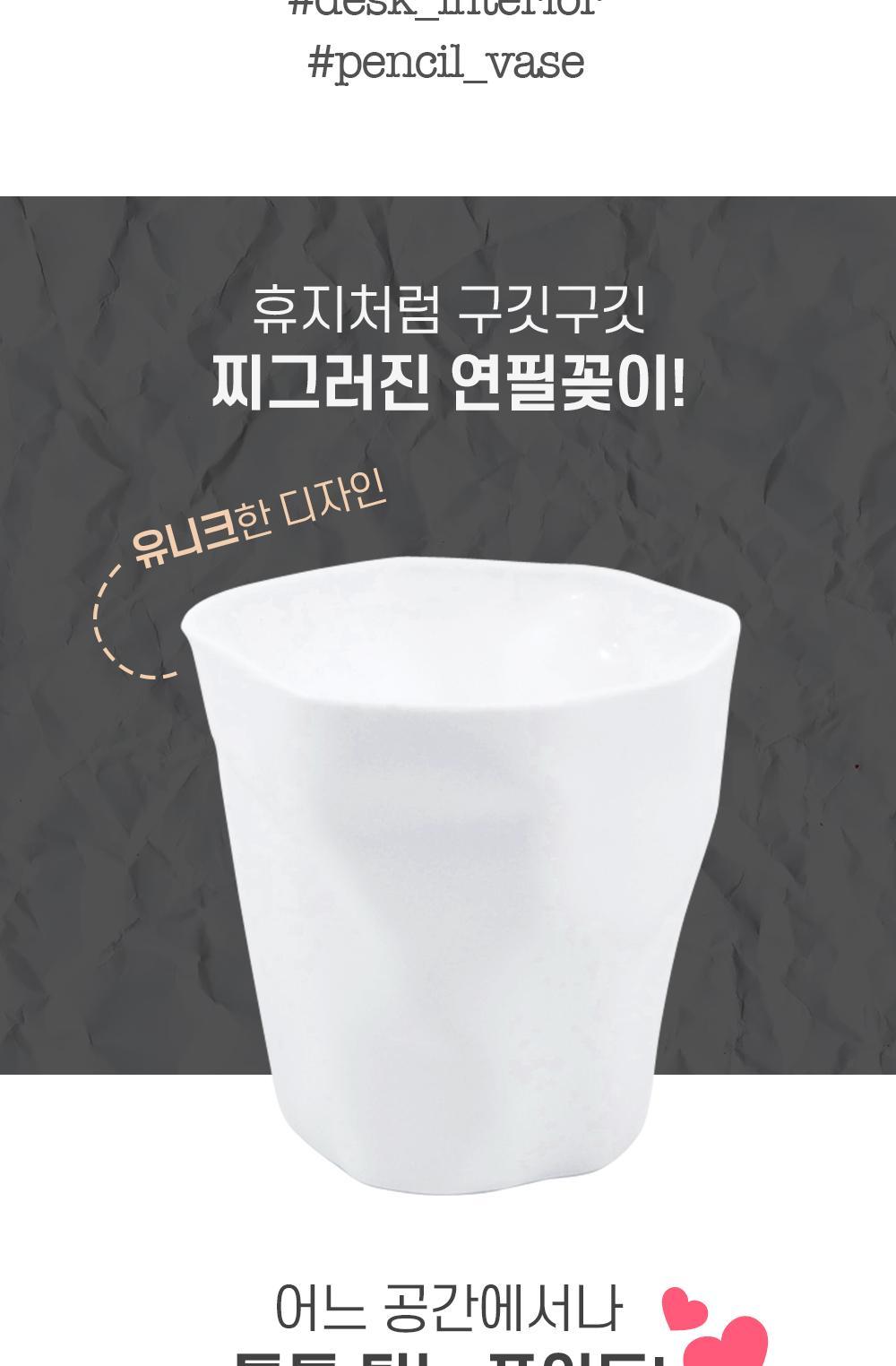 구겨진 연필꽂이 펜꽂이 책상정리용품 데스크정리함 볼펜꽃이 연필꽂이 디자인연필꽂이 특이한디자인 유니크한디자인 플라스틱연필꽂이 다용도꽂이