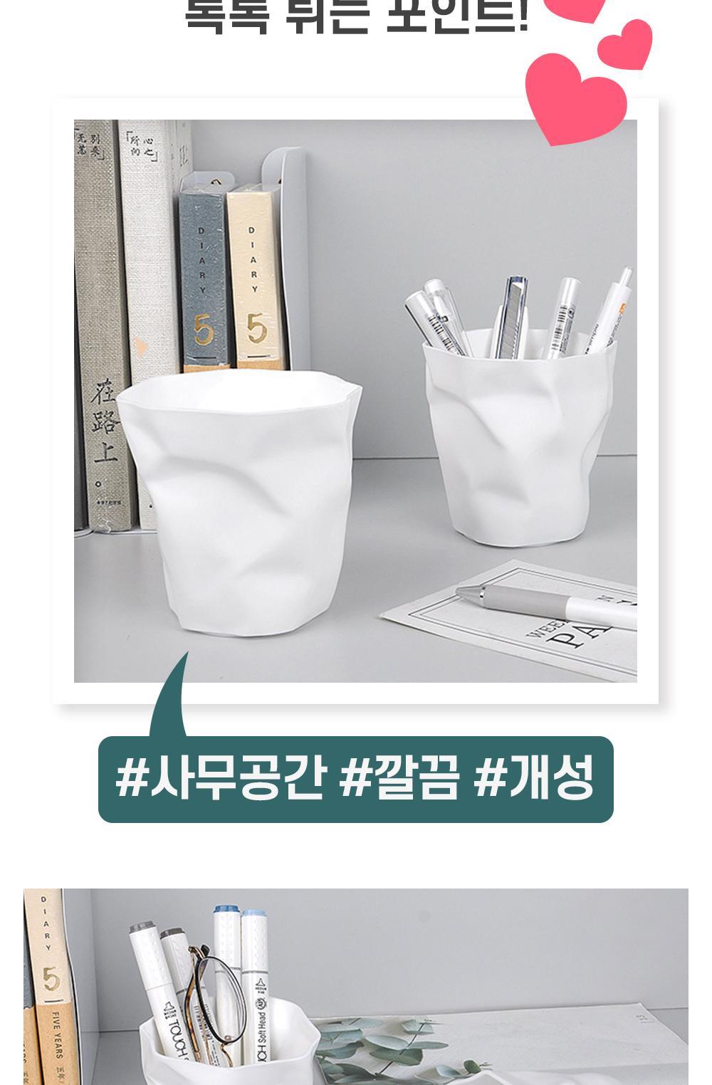 구겨진 연필꽂이 펜꽂이 책상정리용품 데스크정리함 볼펜꽃이 연필꽂이 디자인연필꽂이 특이한디자인 유니크한디자인 플라스틱연필꽂이 다용도꽂이