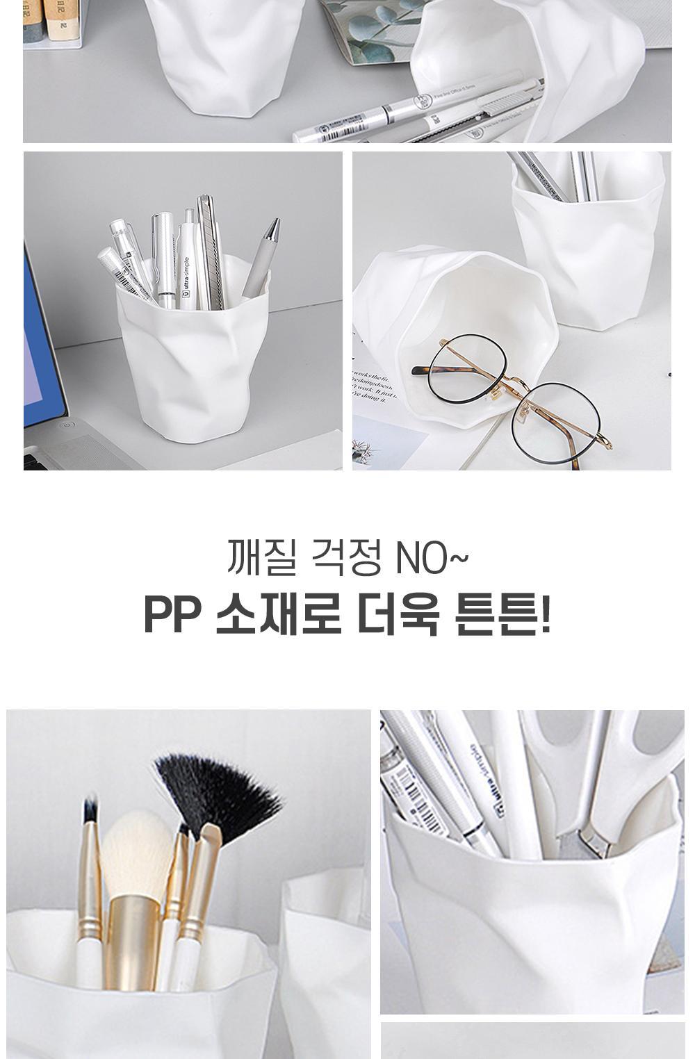 구겨진 연필꽂이 펜꽂이 책상정리용품 데스크정리함 볼펜꽃이 연필꽂이 디자인연필꽂이 특이한디자인 유니크한디자인 플라스틱연필꽂이 다용도꽂이