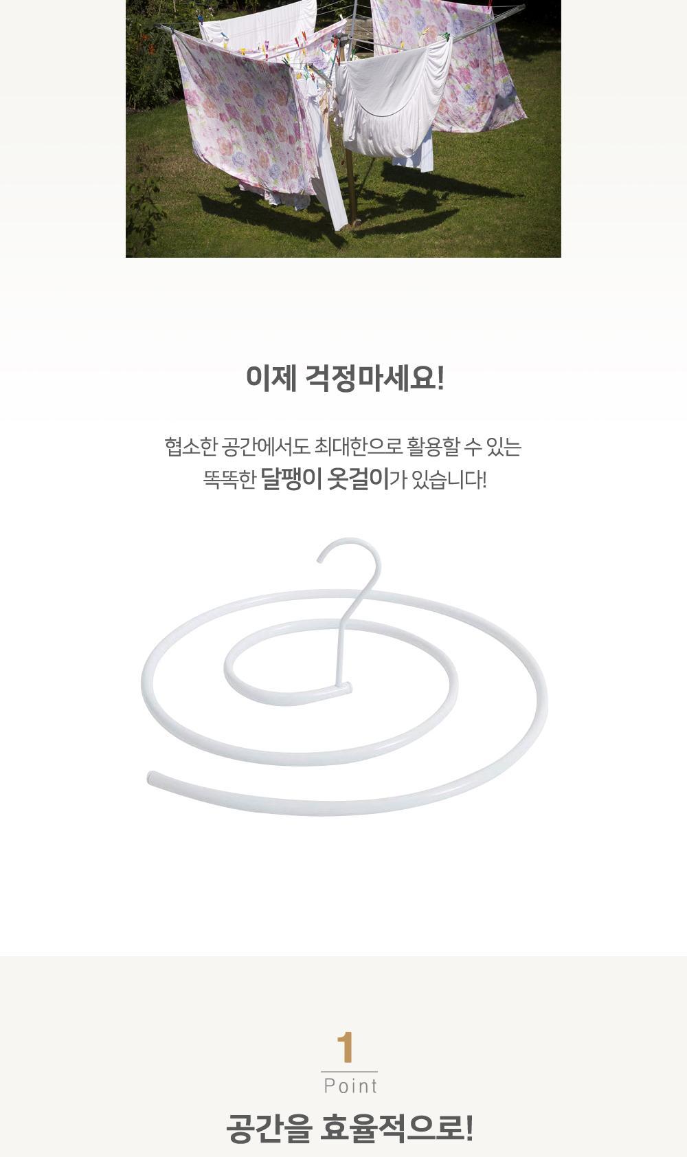 달팽이 옷걸이 옷걸이 이불옷걸이 이불건조대 빨래건조대 원형옷걸이 커튼건조대 대형빨랫감건조대 나선형옷걸이 달팽이옷걸이 이불빨래