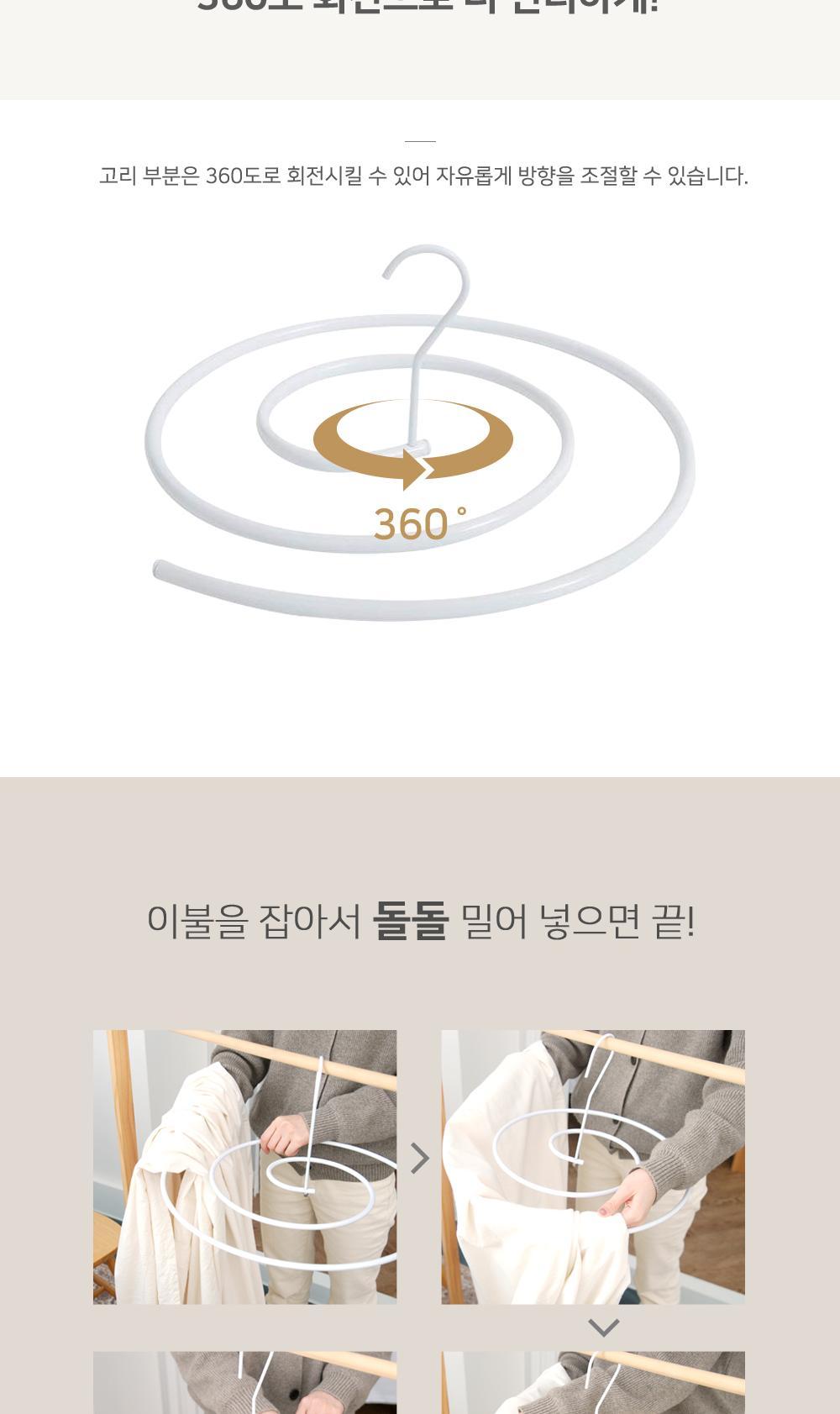 달팽이 옷걸이 옷걸이 이불옷걸이 이불건조대 빨래건조대 원형옷걸이 커튼건조대 대형빨랫감건조대 나선형옷걸이 달팽이옷걸이 이불빨래