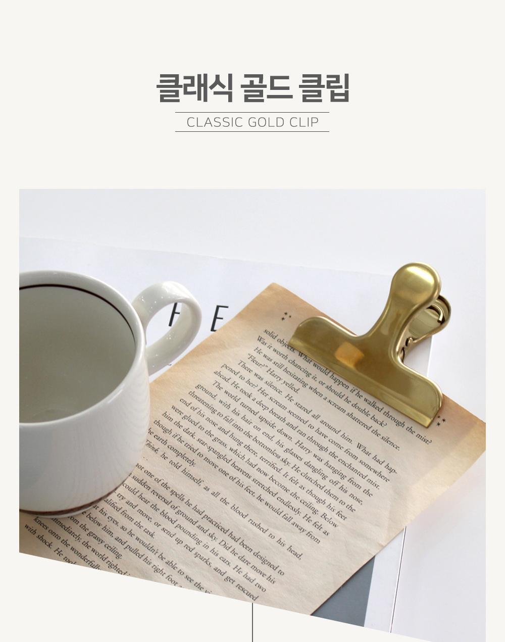 클래식 골드 클립 클립 골드클립 인테리어클립 서류정리클립 사진정리클립 음식보관클립 커피백밀봉클립 집게형클립 디스플레이용클립 빈티지클립