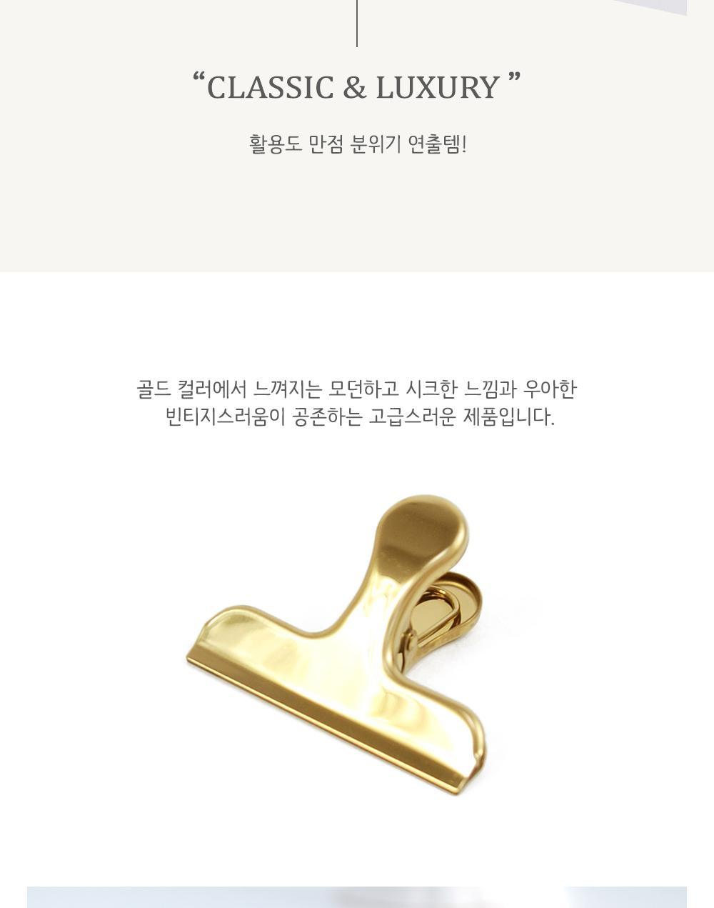 클래식 골드 클립 클립 골드클립 인테리어클립 서류정리클립 사진정리클립 음식보관클립 커피백밀봉클립 집게형클립 디스플레이용클립 빈티지클립
