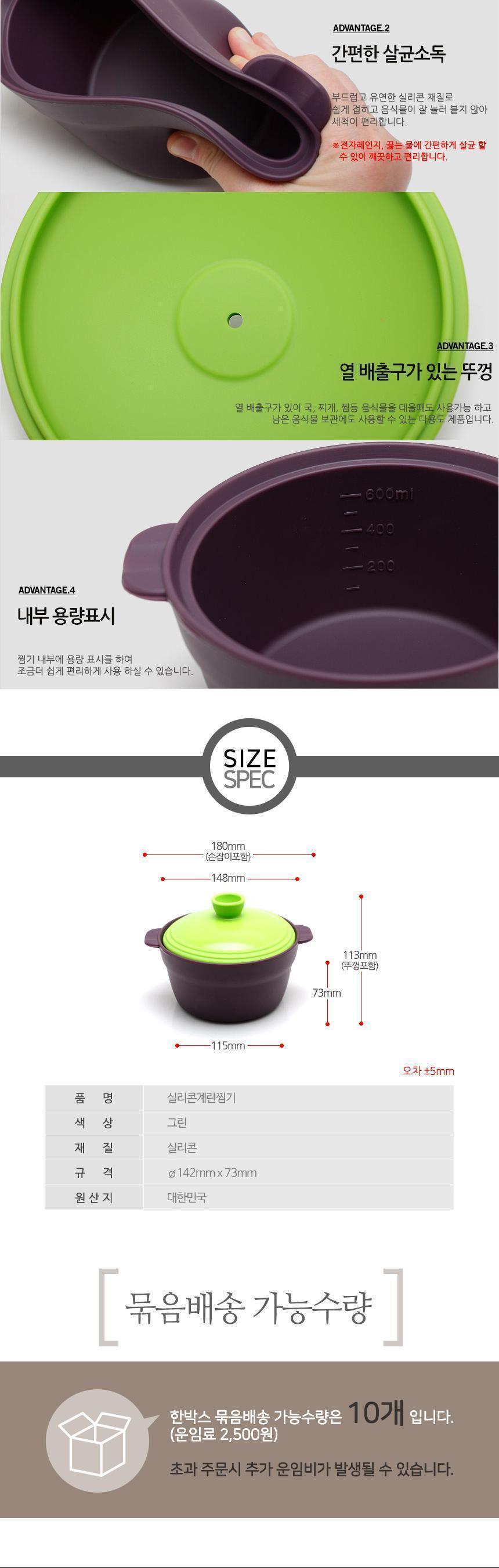 실리콘 계란찜기 그린 찜기 실리콘찜기 실리콘조리도구 실리콘요리도구 멀티찜기 조리용찜기 요리찜기 조리찜기 주방찜기 계란찜기 실리콘계란찜기