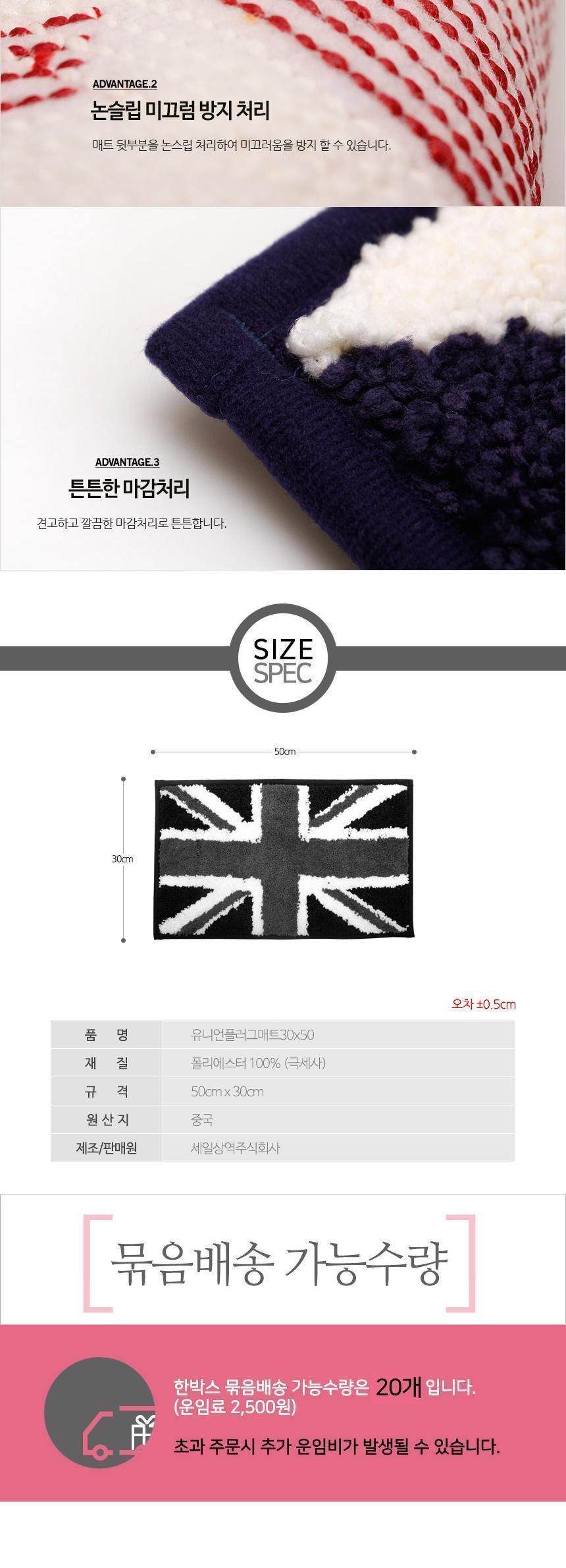 유니언 플레그매트 30x50 주방매트 극세사매트 욕실매트 다용도매트 미끄럼방지매트 논슬립매트 현관매트 심플매트 인테리어매트 사각주방매트