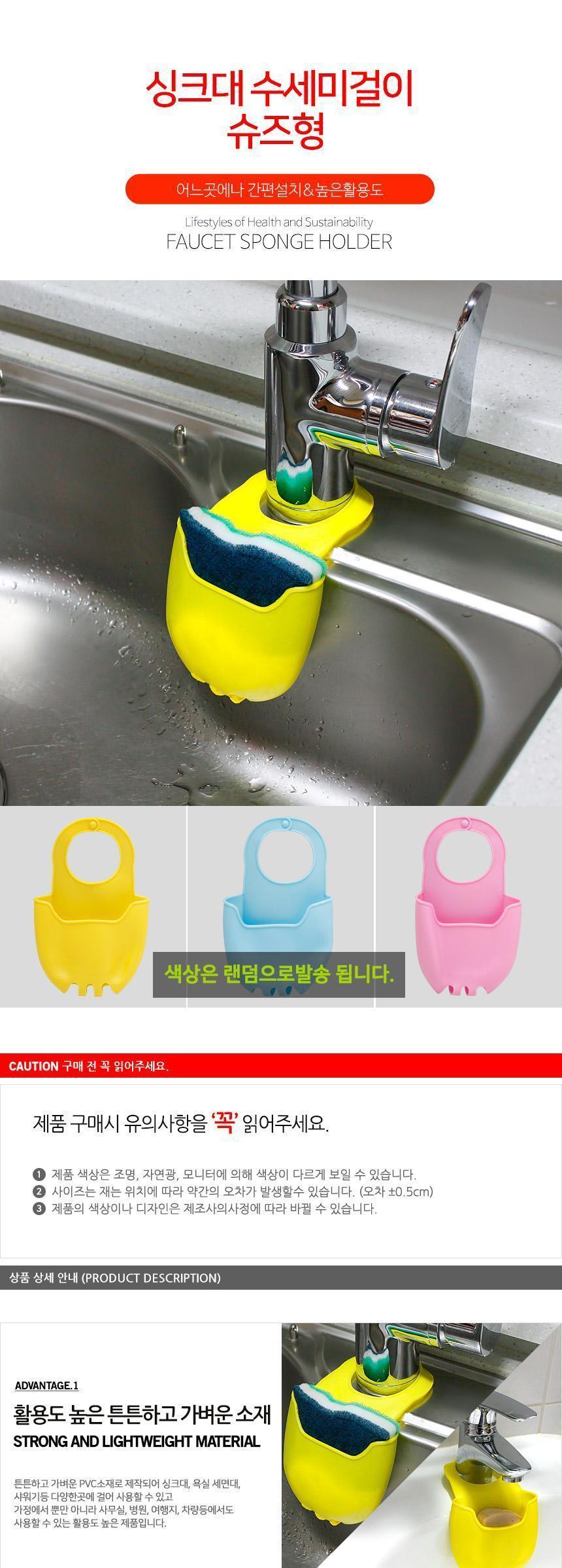 싱크대 수세미걸이 슈즈형 수세미 설거지수세미 주방수세미 주방용수세미 부엌수세미 설거지브러쉬 주방브러쉬 부엌브러쉬
