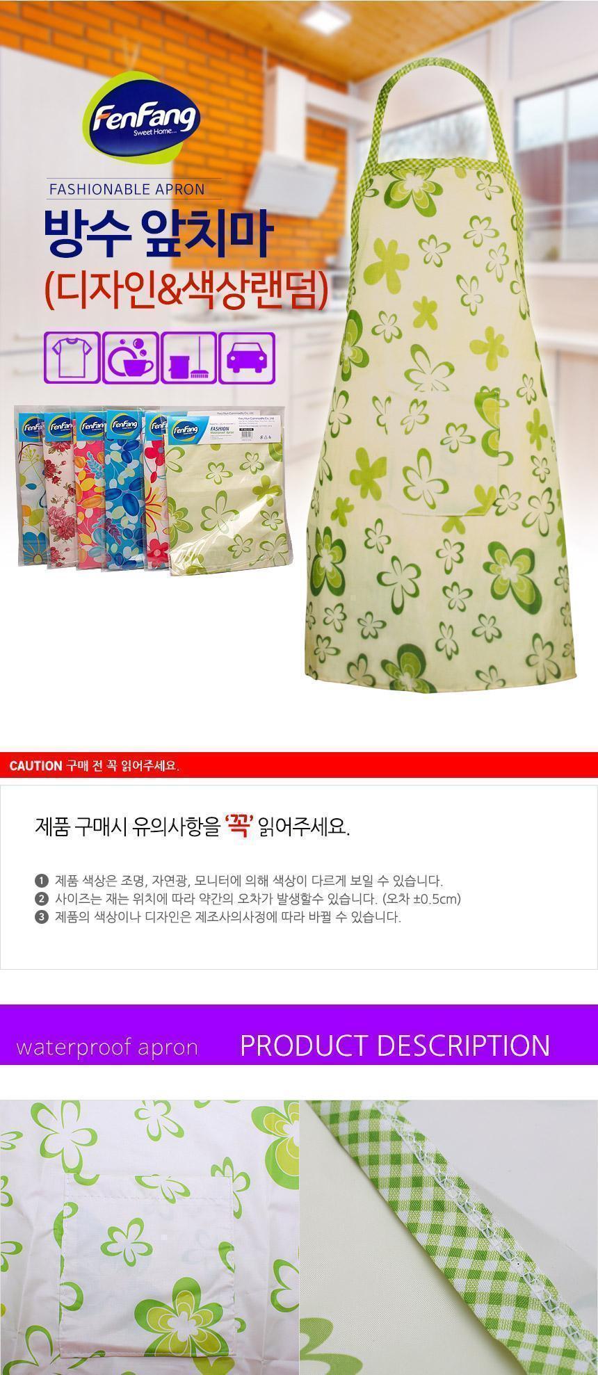 방수앞치마AP 색상랜덤 공방앞치마 방수앞치마 요리사앞치마 미술용앞치마 작업앞치마 디자인앞치마 고급앞치마 다용도앞치마 요리앞치마 앞치마 주방앞치마