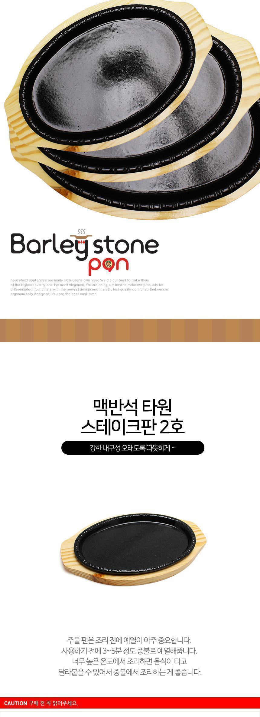맥반석 스테이크판 2호 벌크 스테이크팬 구이팬 고기구이팬 고기팬 스테이크구이팬 스테이크철판 주물팬 스테이크주물팬 맥반석스테이크판 스테이크판 맥반석스테이크팬
