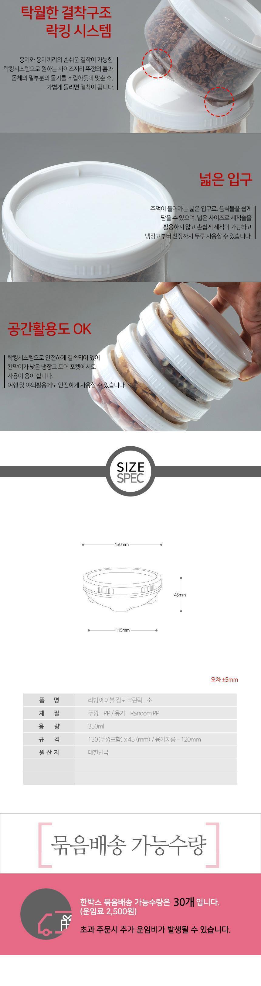 점보락 소 밀폐용기 투명용기 다용도용기 주방용기 부엌용기 음식용기 식자재용기 식재료용기 밀폐점보락 플라스틱용기