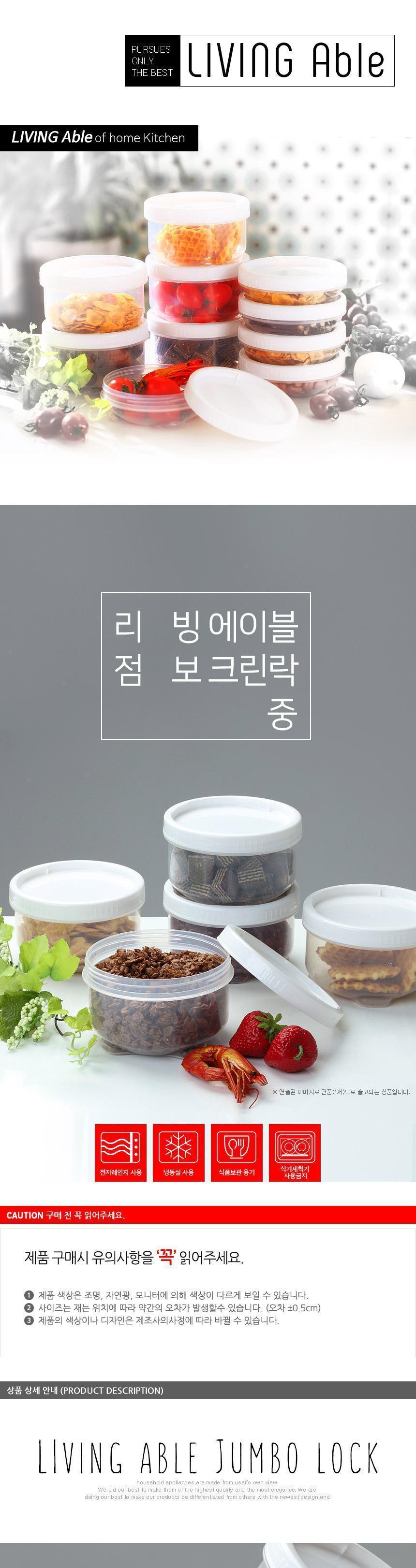 점보락 중 밀폐용기 투명용기 다용도용기 주방용기 부엌용기 음식용기 식자재용기 식재료용기 밀폐점보락 플라스틱용기