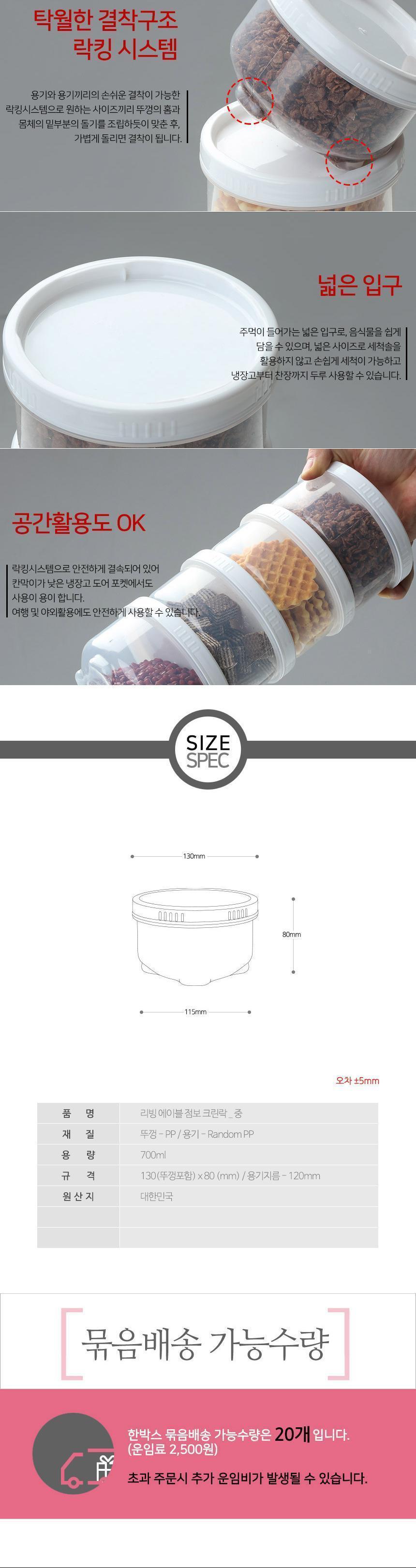 점보락 중 밀폐용기 투명용기 다용도용기 주방용기 부엌용기 음식용기 식자재용기 식재료용기 밀폐점보락 플라스틱용기