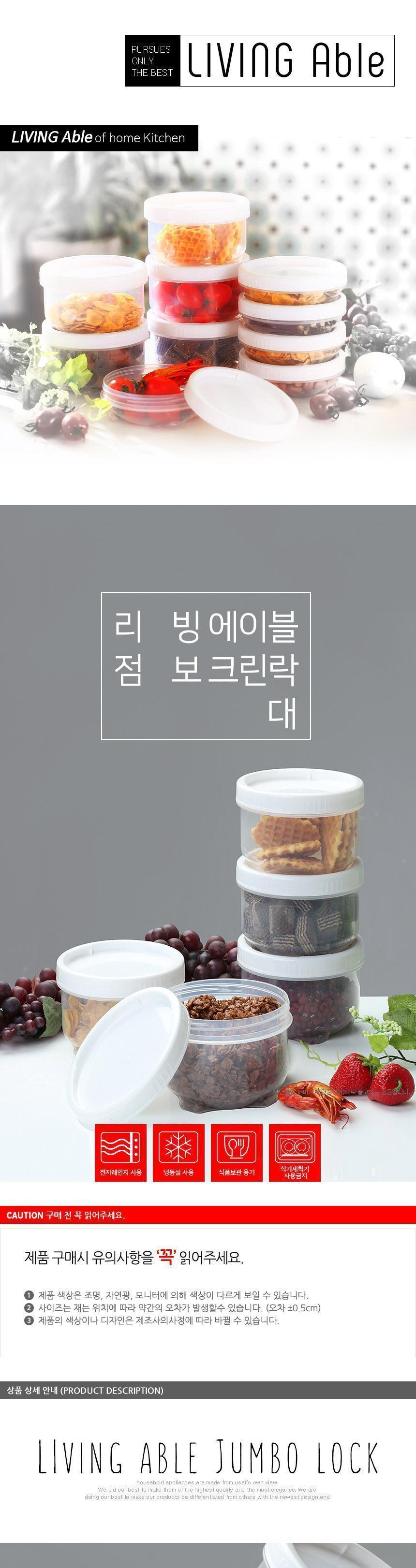 점보락 대 밀폐용기 투명용기 다용도용기 주방용기 부엌용기 음식용기 식자재용기 식재료용기 밀폐점보락 플라스틱용기