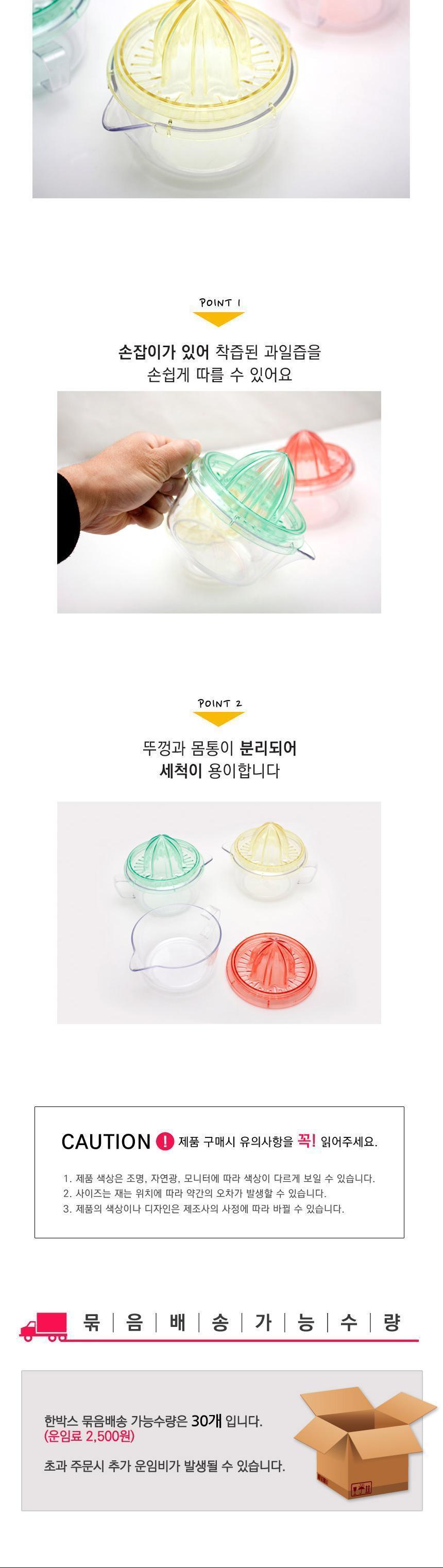 레몬즙기 1호 색상랜덤 착즙기 수동착즙기 핸드착즙기 레몬착즙기 과일착즙기 스퀴저 수동스퀴저 핸드스퀴저 레몬스퀴저 과일스퀴저