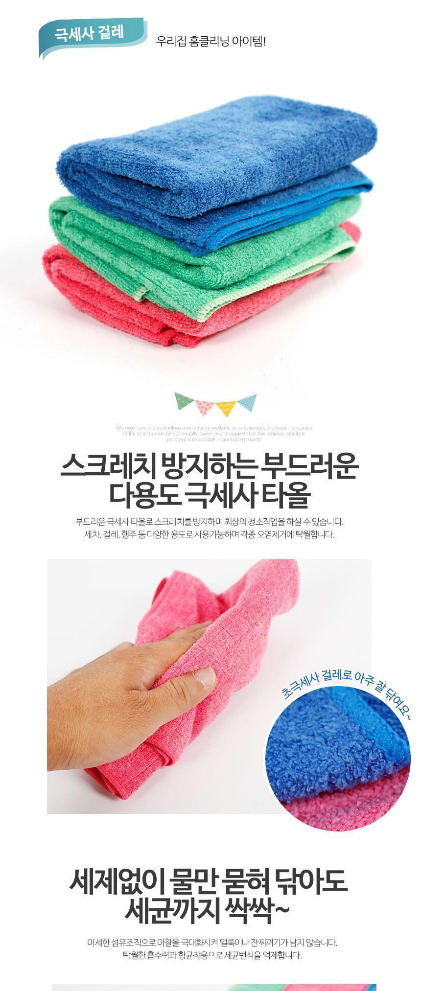 아젤리아 바둑타올 대사이즈 3p 극세사타올 걸레 극세사타월 극세사수건 청소걸레 바둑타월 바둑타올 극세사걸레 세차타올 다용도크리너 세차걸레 청소타올
