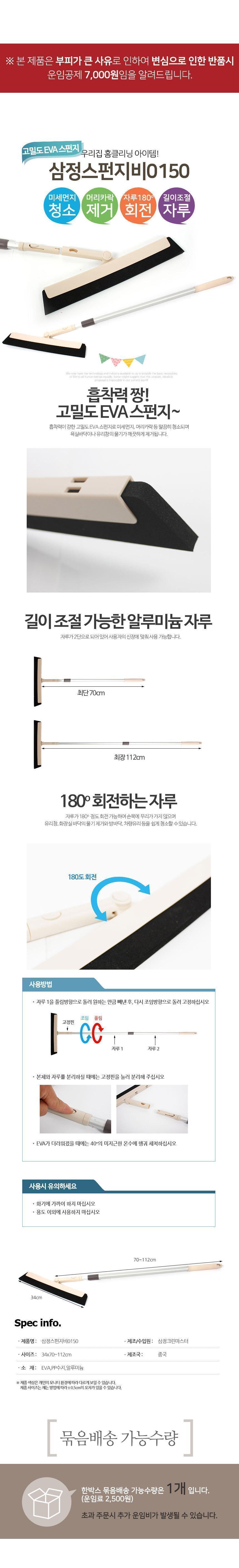 삼정 스펀지비 밀대 스펀지밀대 스펀지클리너 스폰지클리너 청소밀대 밀대 스펀지밀대 스폰지밀대 스펀지청소기 물기제거밀대 물제거밀대 유리창밀대 바닥밀대 스폰지청소기