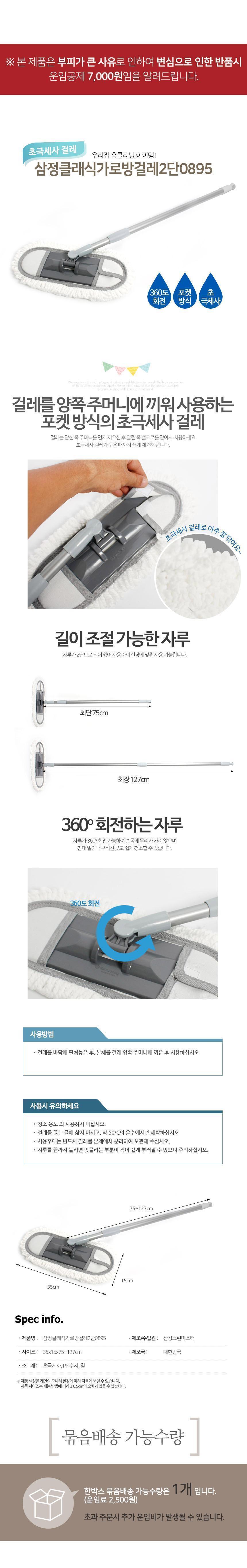 삼정 클래식 가로 방걸레 2단 밀대청소 청소용밀대 청소밀대 2단가로방걸레밀대 2단단방걸레밀대 바닥밀대 막대걸레 밀대청소기 초극세사밀대 가로방걸레밀대 초극세사걸레밀대 방걸레밀대