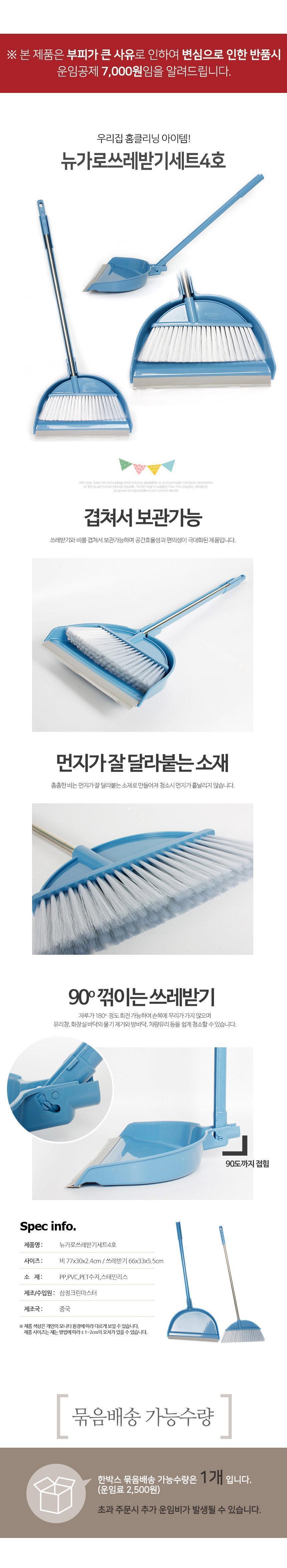 뉴가로 쓰레받기세트 4호 빗자루 청소빗자루 바닥빗자루 쓰레받기 빗자루쓰레받기 빗자루세트 쓰레받기세트 빗자루쓰레받기세트 쓰레받기빗자루세트 청소세트
