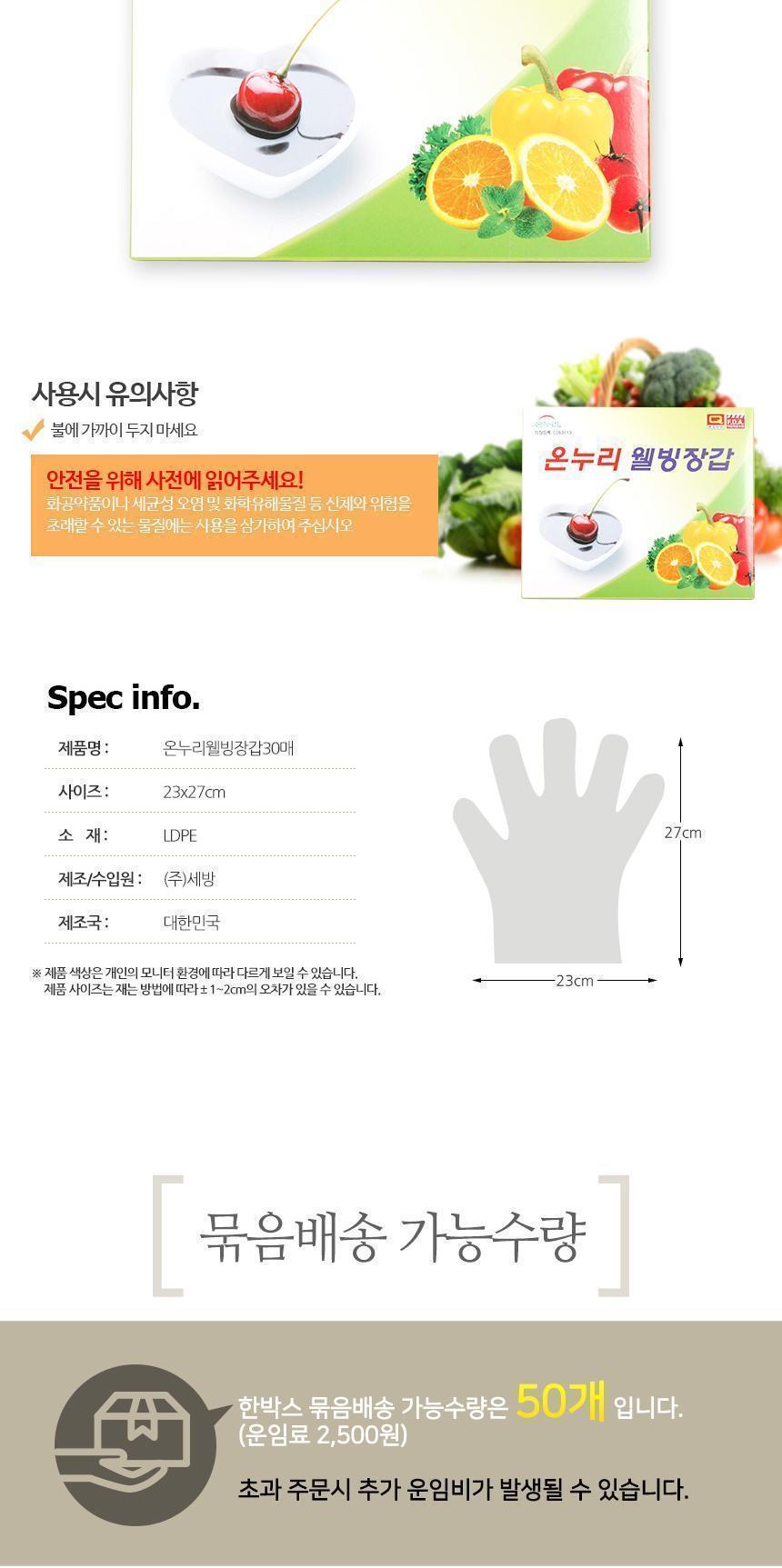 온누리 웰빙장갑 30매 주방소모품 일회용장갑 비닐장갑 일회용비닐장갑 주방비닐장갑 주방일회용장갑 다용도비닐장갑 다용도일회용장갑 조리용비닐장갑 청소용비닐장갑