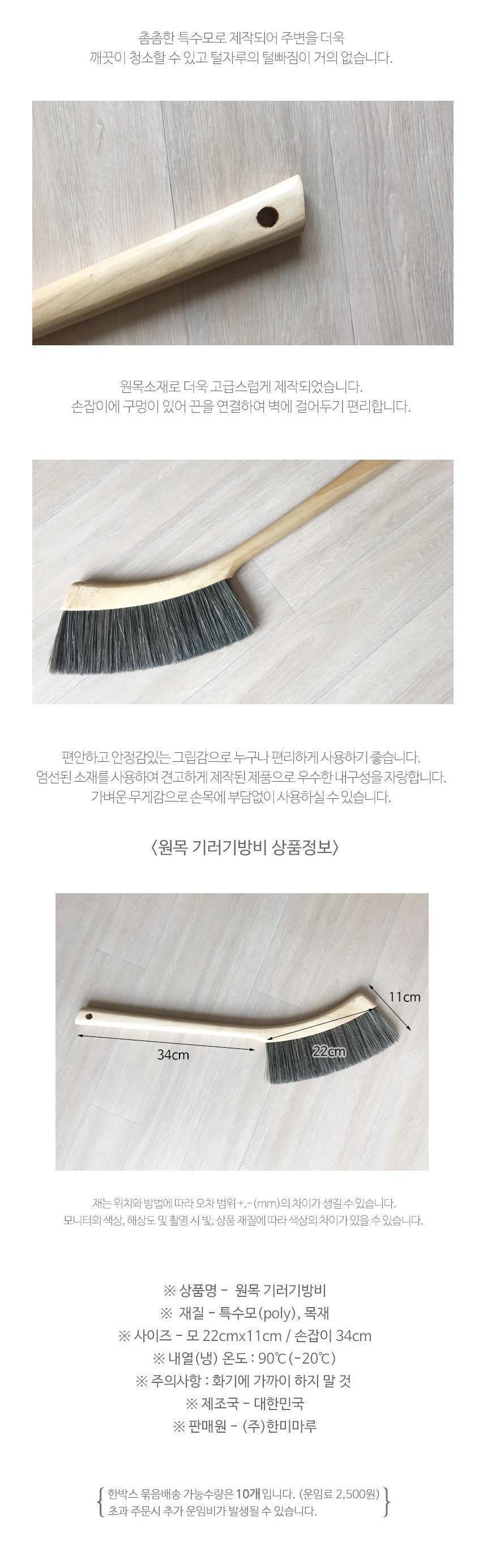 원목 기러기 방비 빗자루 청소도구 청소장비 방비 빗자루 다용도방비 청소용빗자루 가정용방비 원목방비 원목빗자루 가정용빗자루