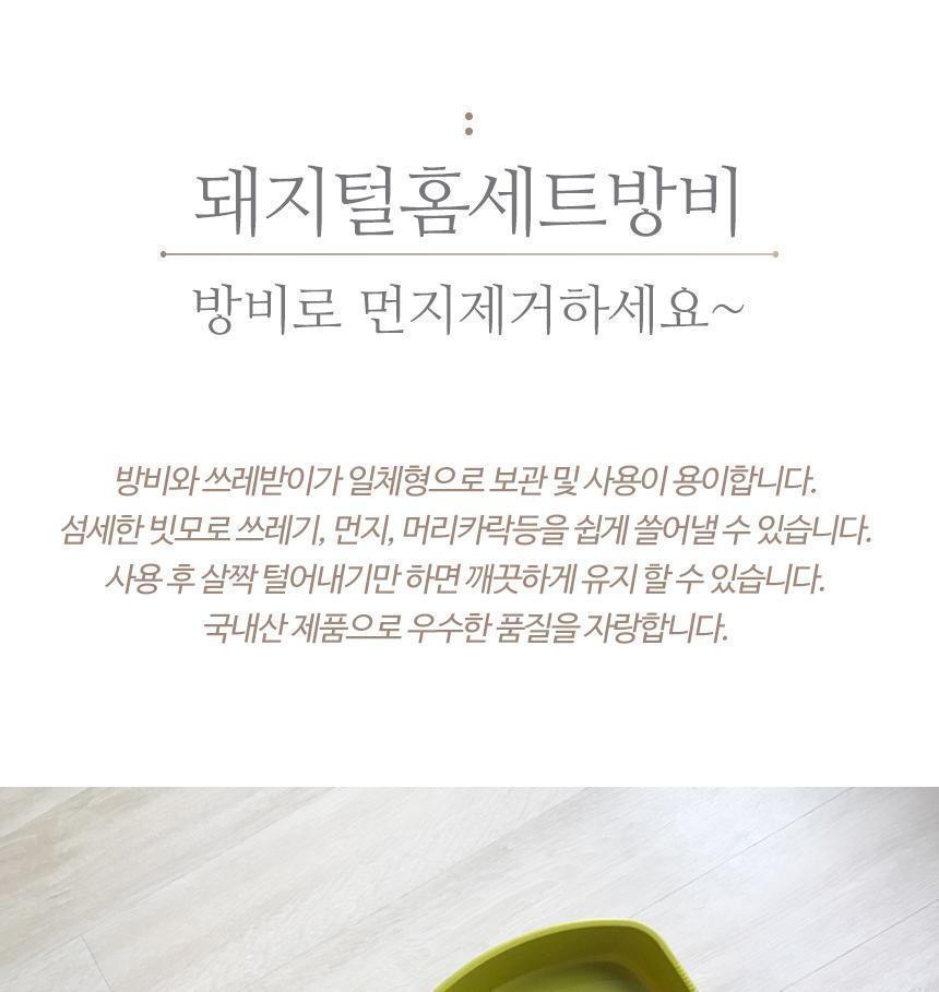 원목 홈세트 방비 빗자루 빗자루 청소브러쉬 방비 청소용방비 청소빗자루 청소용빗자루 방빗자루 원목방비 원목빗자루 쓰레받기 쓰레받이