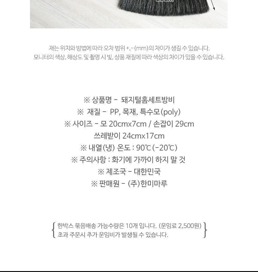 원목 홈세트 방비 빗자루 빗자루 청소브러쉬 방비 청소용방비 청소빗자루 청소용빗자루 방빗자루 원목방비 원목빗자루 쓰레받기 쓰레받이
