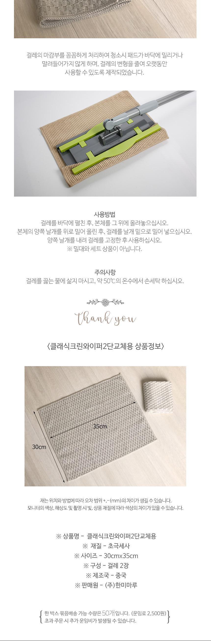 클래식 크린와이퍼 2단 교체용 청소밀대패드 청소패드 밀대청소패드 와이퍼걸레 밀대청소기패드 가정용밀대패드 걸레밀대패드 걸레패드 청소걸레 크린와이퍼걸레 교체용크린와이퍼