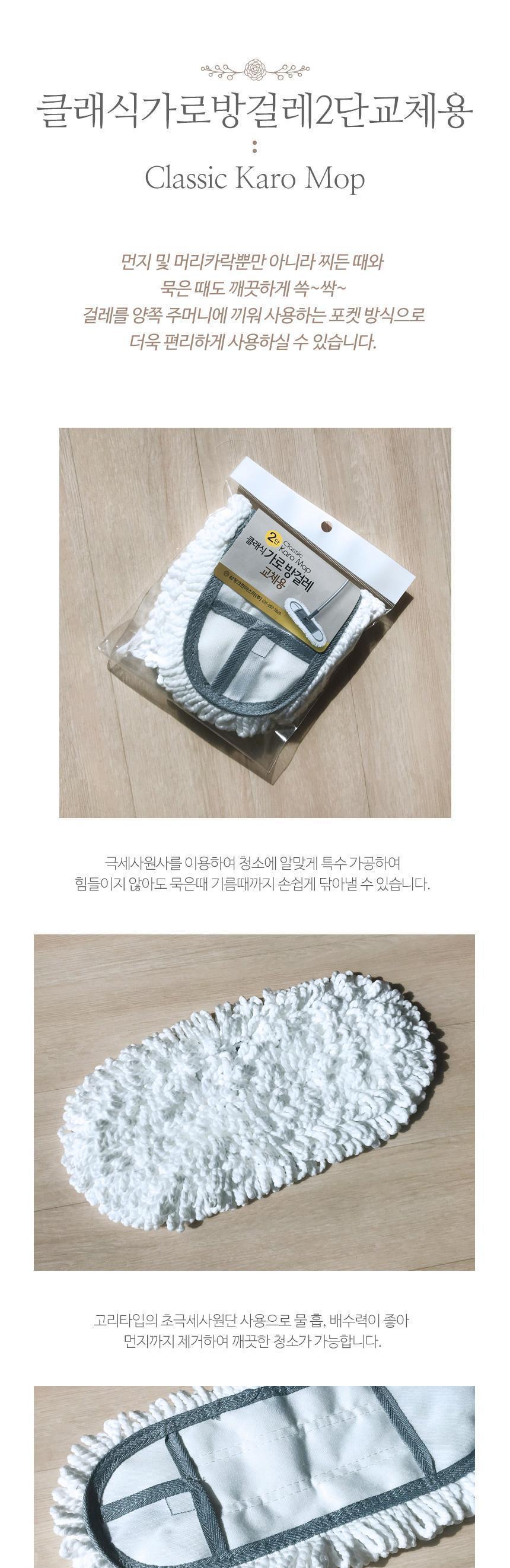 클래식 가로 방걸레 2단 교체용 청소밀대패드 청소패드 밀대청소패드 걸레 밀대청소기패드 가정용밀대패드 걸레밀대패드 걸레패드 청소걸레 가로방걸레 교체용방걸레